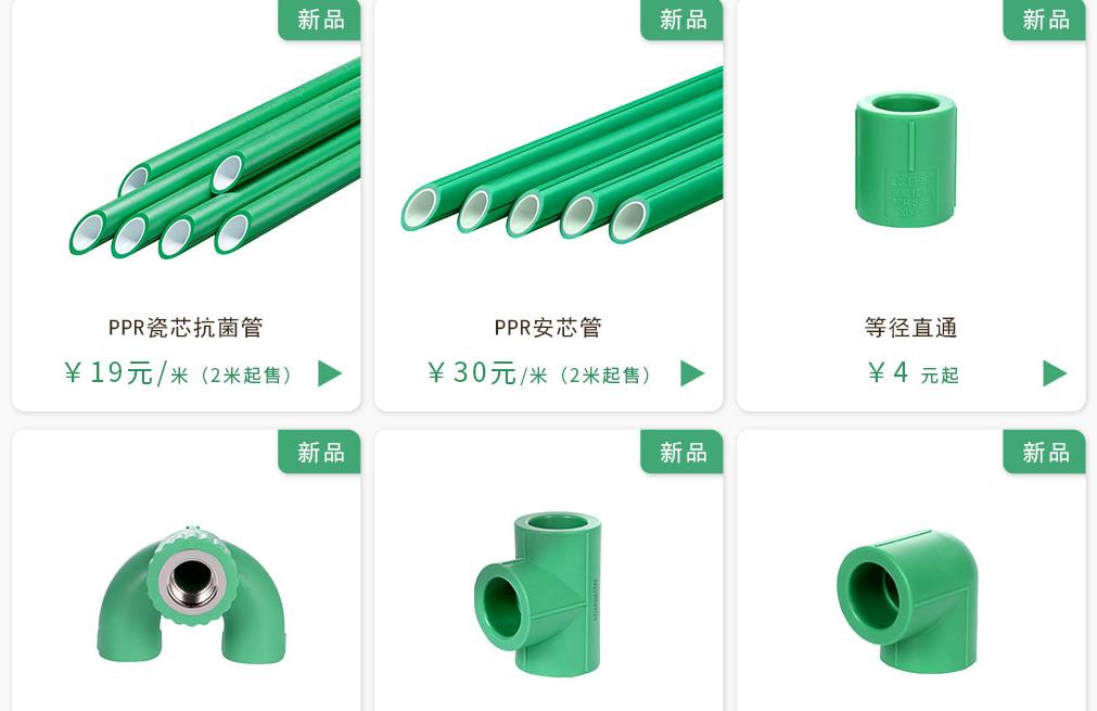 日豐ppr水管價(jià)格多少錢(qián)一米？對(duì)比價(jià)格讓你有個(gè)參考范圍