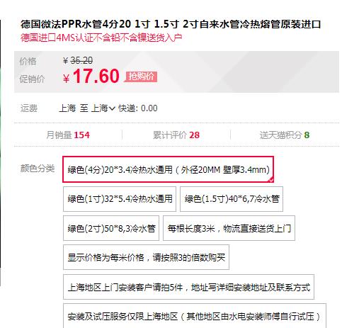 德國進口ppr水管品牌價格對比，同規格下價格是否有大差距？