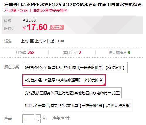 德國進口ppr水管品牌價格對比，同規格下價格是否有大差距？