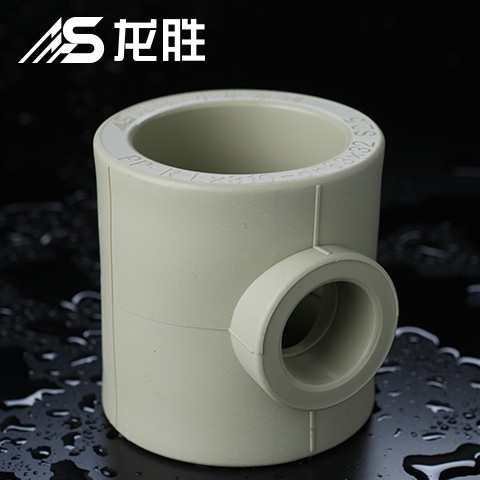 ppr給水管有哪幾種三通?不得不說這款新三通設(shè)計(jì)真牛! ppr給水管有哪幾種三通?不得不說這款新三通設(shè)計(jì)真牛!