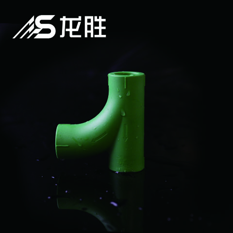 ppr給水管有哪幾種三通?不得不說這款新三通設(shè)計(jì)真牛! ppr給水管有哪幾種三通?不得不說這款新三通設(shè)計(jì)真牛!