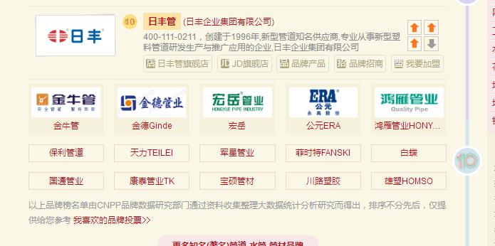 公元管道是一線品牌嗎？質量方面能入十大管業嗎？