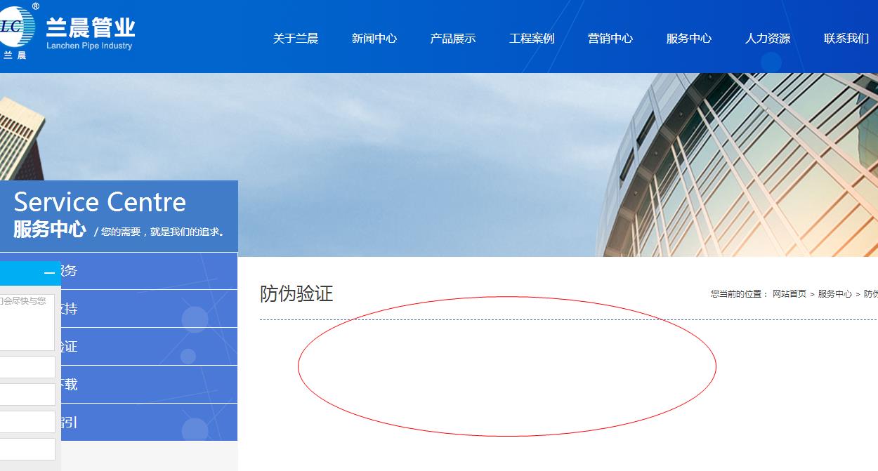 蘭晨管業(yè)怎么樣?售后質量保障是50年的嗎? 蘭晨管業(yè)怎么樣?售后質量保障是50年的嗎?