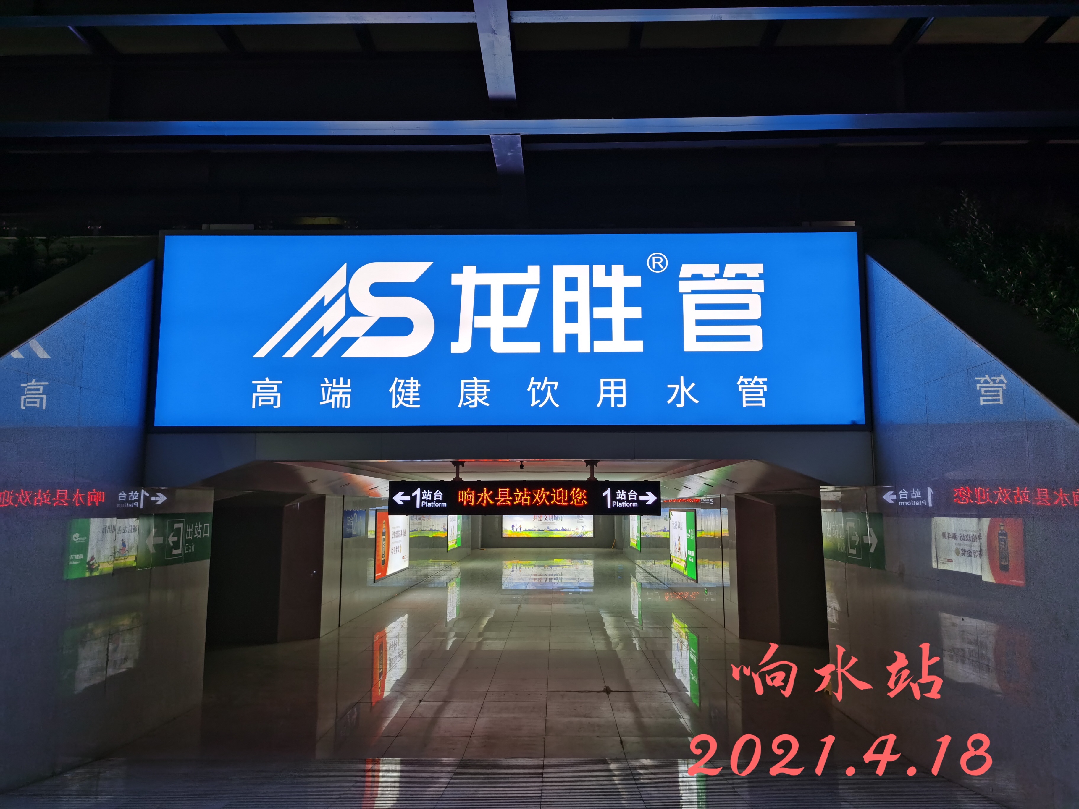 龍勝管高鐵廣告50城同步上線，刷屏億萬人！