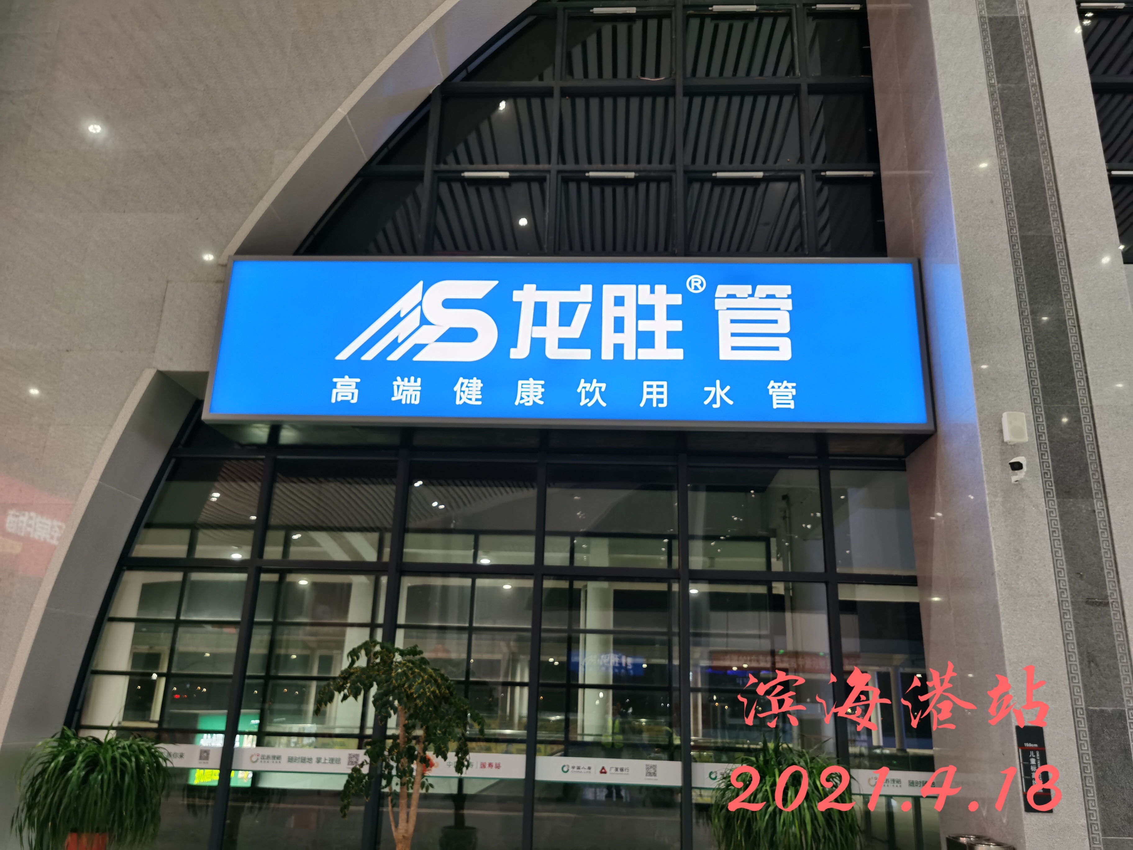 龍勝管高鐵廣告50城同步上線，刷屏億萬人！