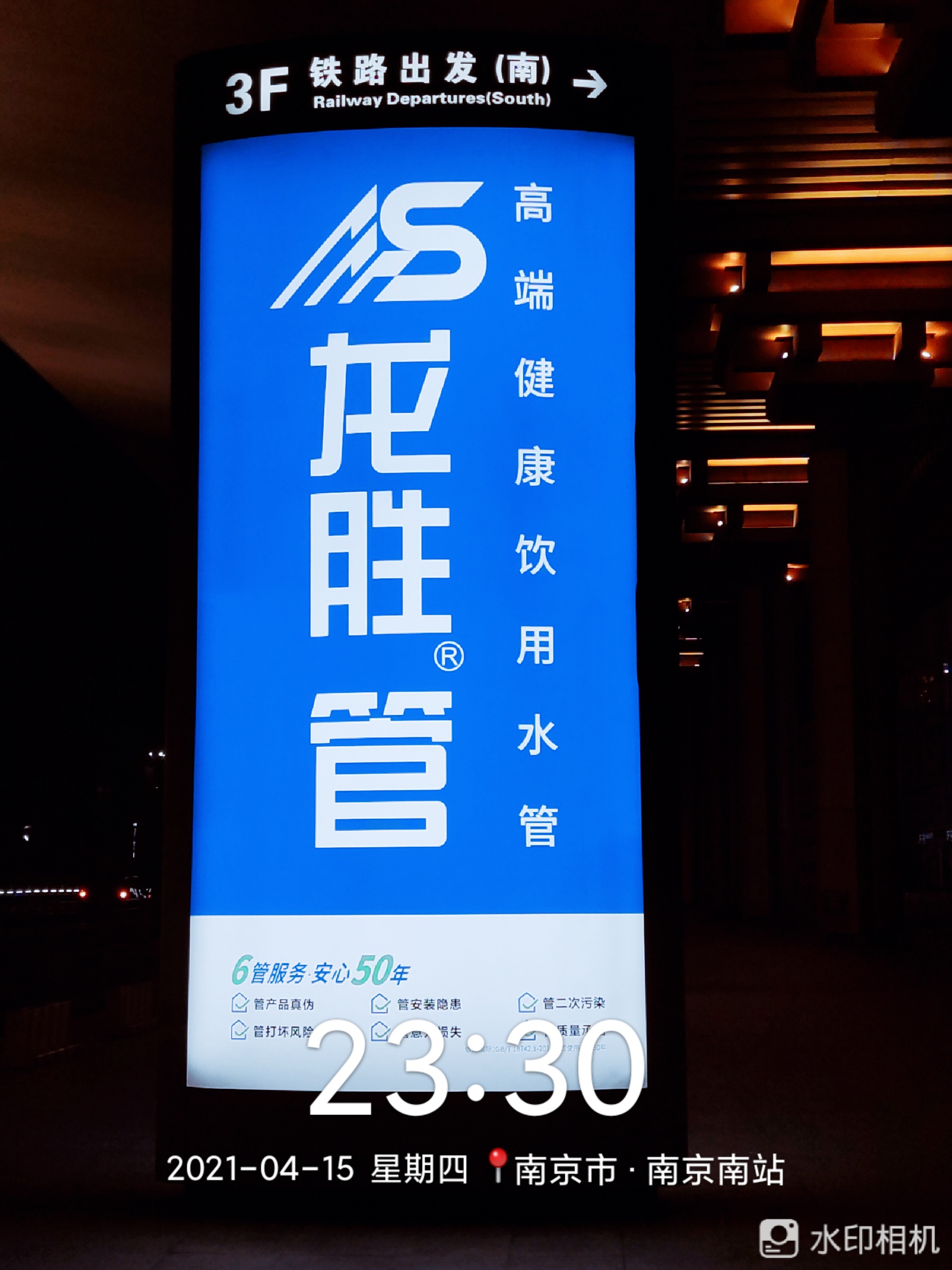 龍勝管高鐵廣告50城同步上線，刷屏億萬人！