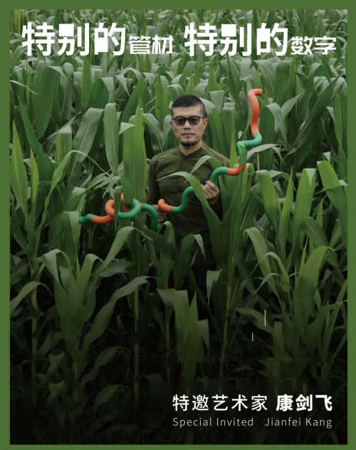 你說個數(shù)，其他我搞定-康劍飛教授與龍勝管聯(lián)名藝術品定制