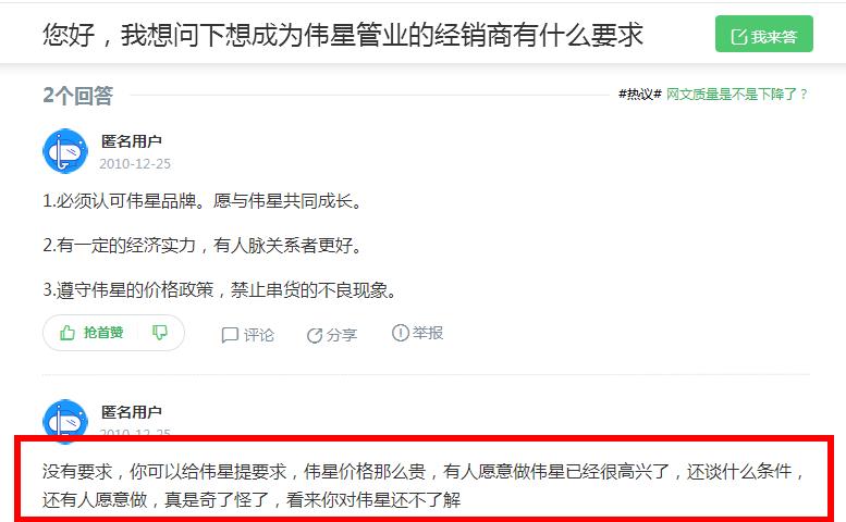 偉星管業(yè)縣級(jí)代理要求是什么?5萬即可代理一個(gè)十大管業(yè)! 偉星管業(yè)縣級(jí)代理要求是什么?5萬即可代理一個(gè)十大管業(yè)!