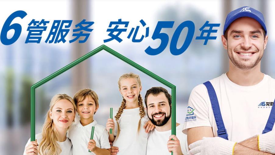 龍勝管業(yè)官網(wǎng)是哪個(gè)？一了解！龍勝還有那么多品牌？