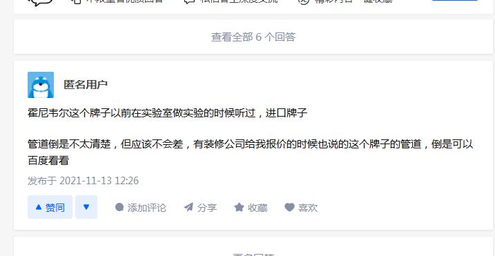 霍尼韋爾水管到底怎么樣?鑒定下!這些評論是真的嗎? 霍尼韋爾水管到底怎么樣?鑒定下!這些評論是真的嗎?