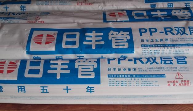 日豐管經(jīng)銷商幾折進(jìn)貨？這是商業(yè)機(jī)密，恐怕是問(wèn)不到了！