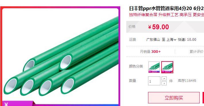 日豐水管價格多少一根？這官方售價會不會也太貴了吧？