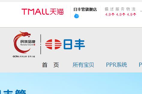 日豐ppr水管價格表哪里有？訪問它，官方價格一覽無遺！