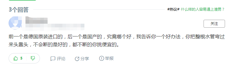 德國肯森水管和偉星水管哪個好?這網友的回答真是誤人子弟了! 德國肯森水管和偉星水管哪個好?這網友的回答真是誤人子弟了!