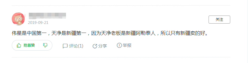 ppR熱熔器偉星和天凈哪個好？這回答可以看到一個行業現象！