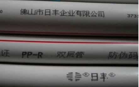 日豐管真假圖片對比，找了半天，假的也太明顯了！