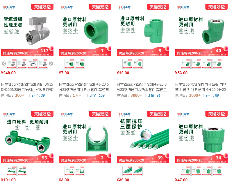 日豐管件價(jià)格表在哪里可以查？這官方價(jià)格查詢通道都不知道？