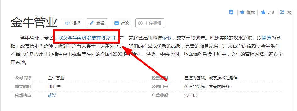 浙江金牛水管質量怎么樣？懵了！還有浙江金牛？