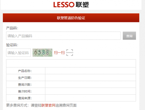 聯(lián)塑水管正品如何辨別?使用真假水管有啥區(qū)別?差距大嗎? 聯(lián)塑水管正品如何辨別?使用真假水管有啥區(qū)別?差距大嗎?