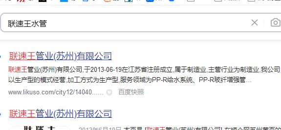 聯速王水管好還是日豐管好？這真相有點驚呆了我！