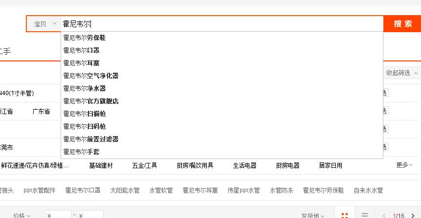 霍尼韋爾ppr水管價(jià)格是多少？當(dāng)看到這個(gè)結(jié)果，你能接受嗎？