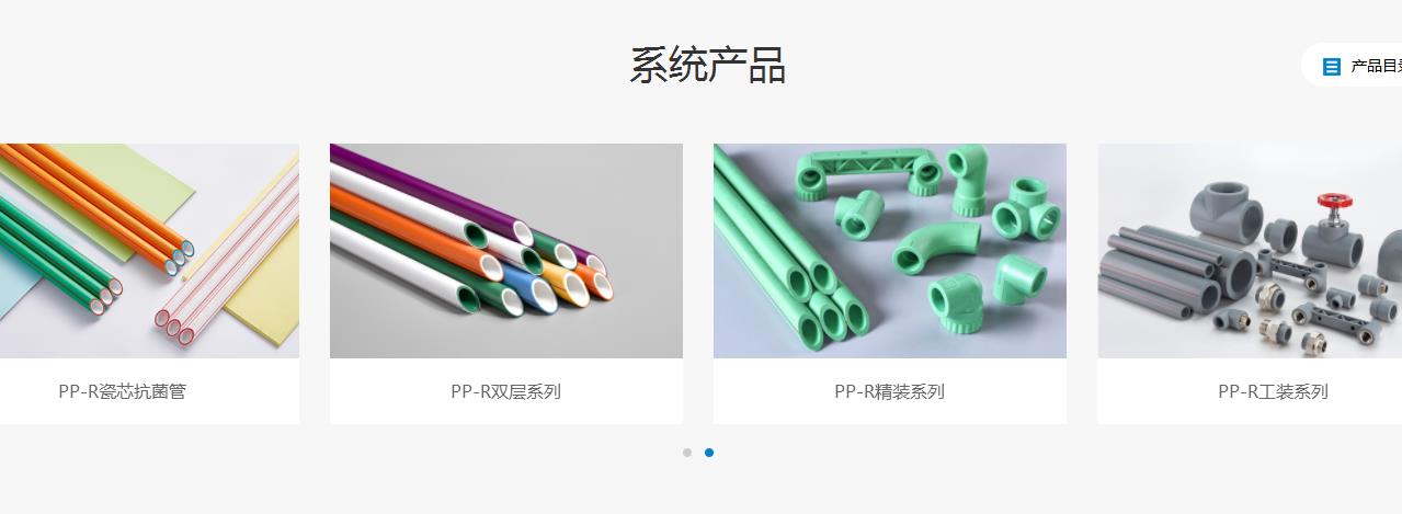 日豐ppr水管分幾種哪種好？目前大眾都買(mǎi)什么檔次的管子？