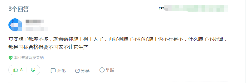 偉星公司做的防水靠譜嗎？這回答真精髓！愛了
