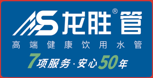 給水管材代理利潤怎么樣?現(xiàn)在加盟什么品牌好? 給水管材代理利潤怎么樣?現(xiàn)在加盟什么品牌好?