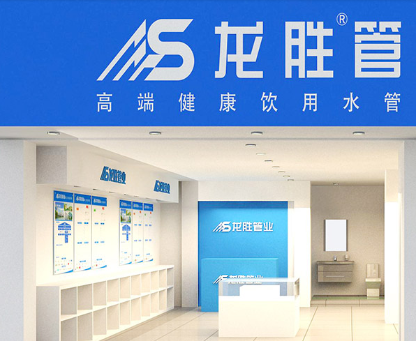 滁州ppr水管招商加盟多少錢？加盟什么品牌好？