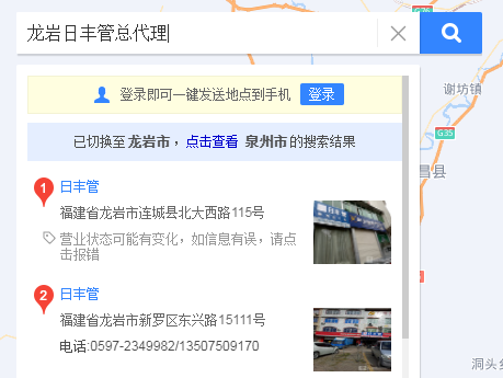 龍巖日豐管總代理有嗎？代理日豐管需要多少錢？