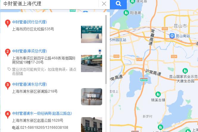 中財管道上海代理電話是多少？中財總代理多少錢入駐？
