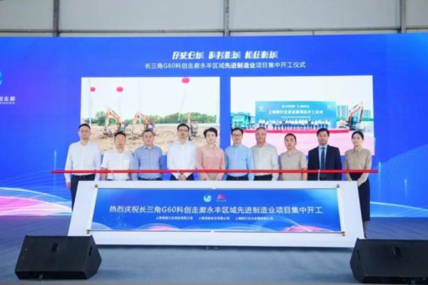 開工大吉|熱烈祝賀長三角G60科創(chuàng)走廊永豐區(qū)域先進制造業(yè)項目集中開工儀式圓滿舉行