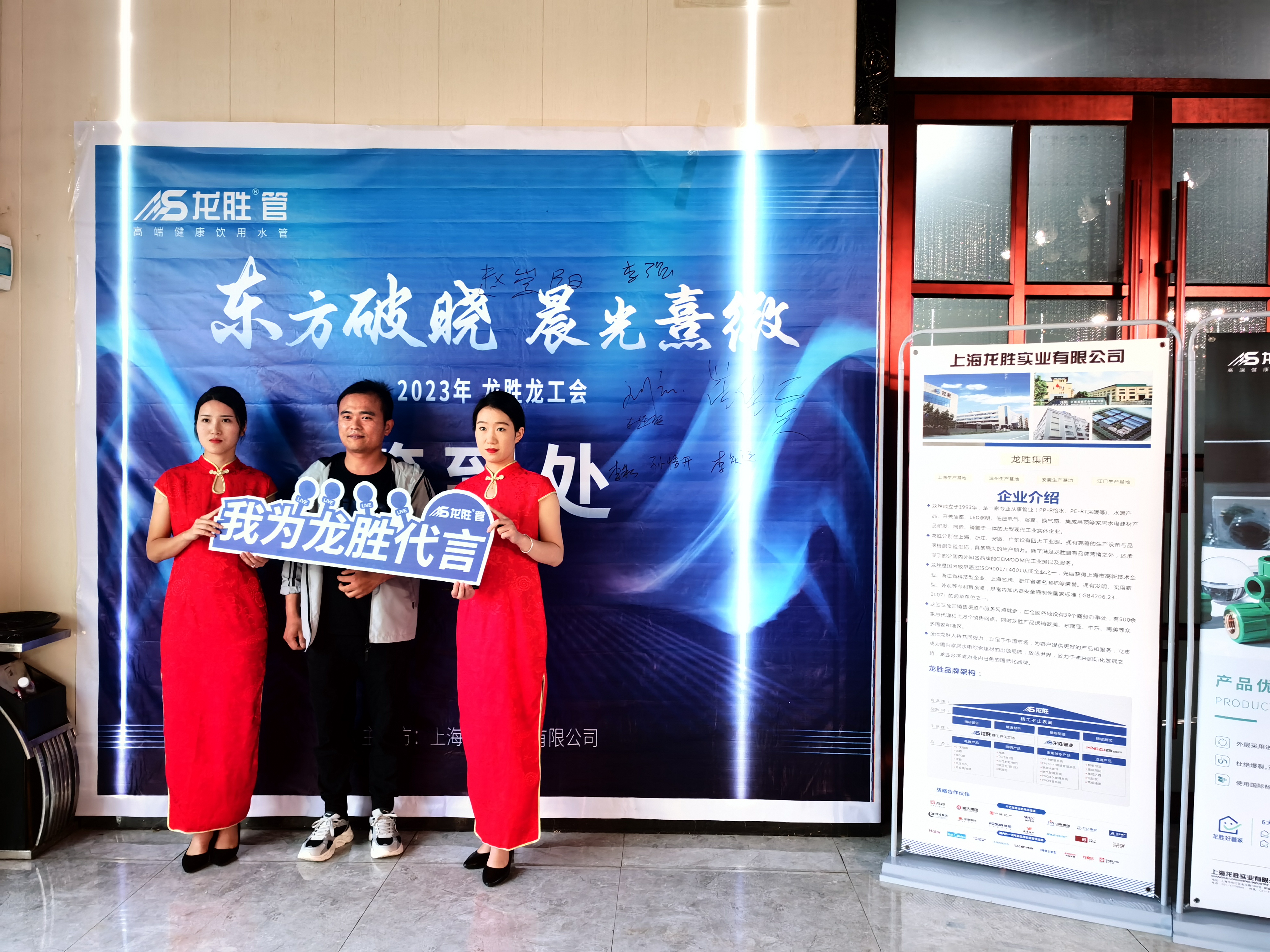 熱烈祝賀龍勝管蘭考家裝管道市場交流會圓滿舉行! 熱烈祝賀龍勝管蘭考家裝管道市場交流會圓滿舉行!