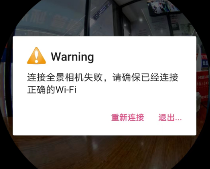 龍勝全景相機在拍攝過程中wifi總是自動斷開怎么辦？
