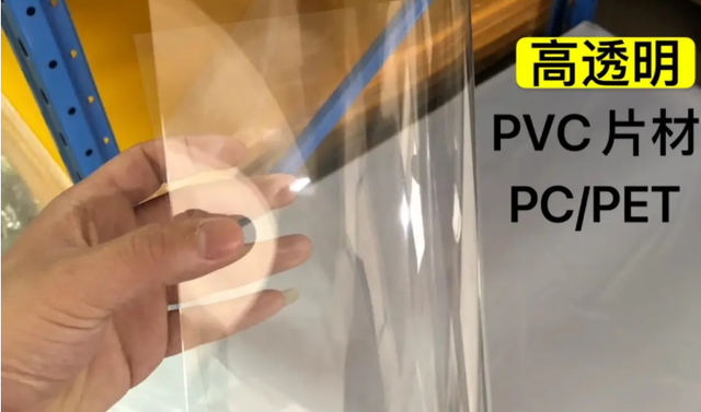 pc和pvc有什么區(qū)別嗎？6點不同，你知道幾個？