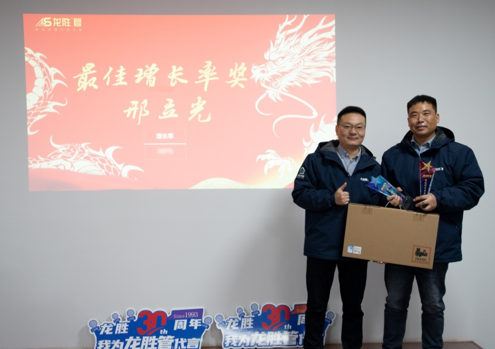 龍勝動態 | 破局·新生——龍勝管2024年全國營銷會議圓滿舉辦！