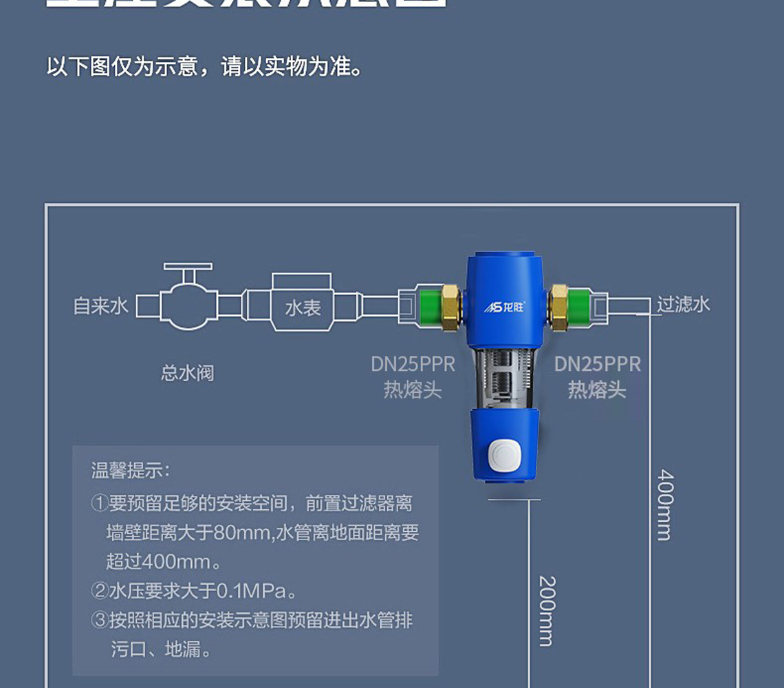 龍勝前置過(guò)濾器LS-QZ-10