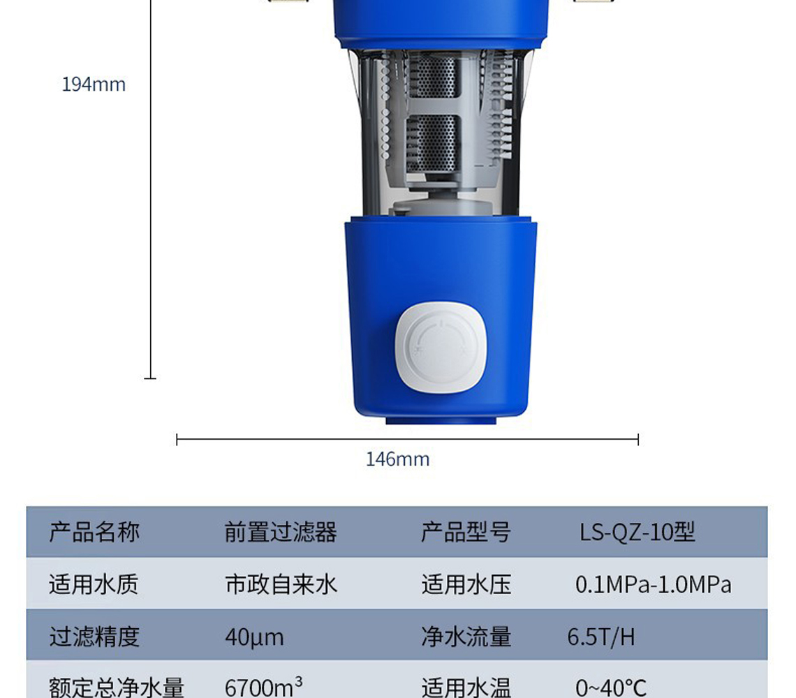 龍勝前置過(guò)濾器LS-QZ-10